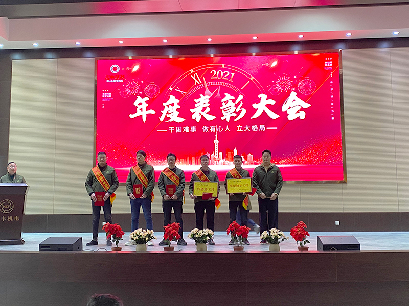 1642567834845700LUWw.jpg 總經(jīng)理頒獎(jiǎng).jpg