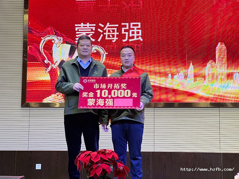 9.市場(chǎng)開(kāi)拓獎(jiǎng)3.jpg